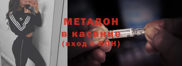 метадон Арсеньев