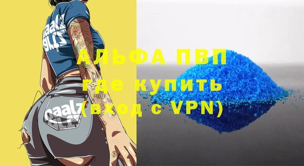 альфа пвп VHQ Армянск