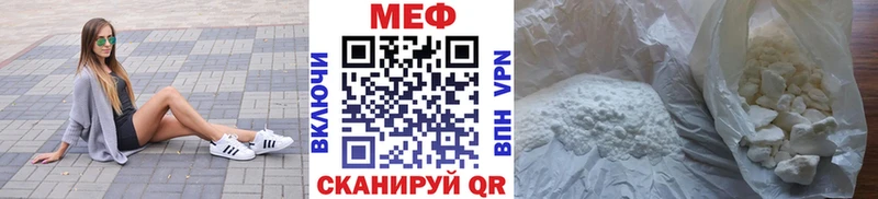 МЕФ мяу мяу  Минусинск 