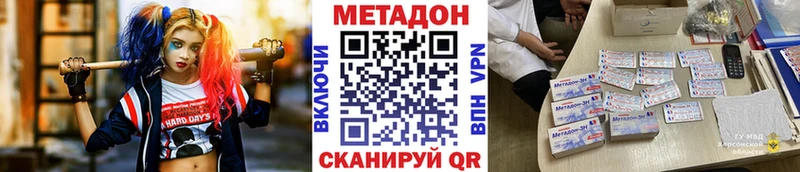 МЕТАДОН кристалл omg ссылки Минусинск