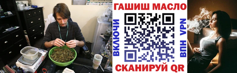 ТГК концентрат  даркнет сайт  Минусинск 